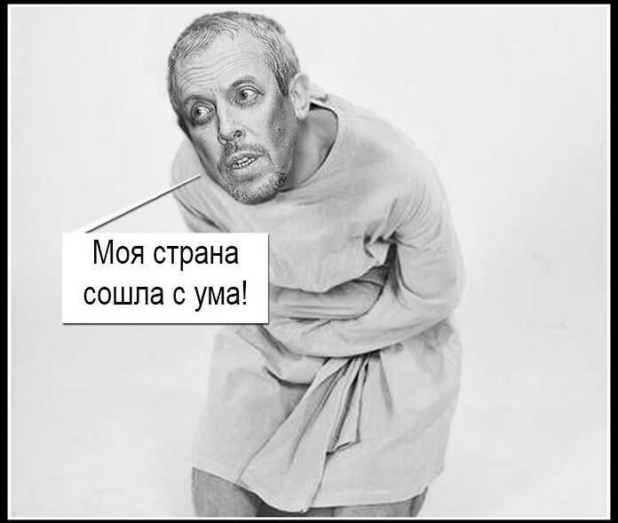 Люди которые сошли с ума. Я сошла с ума. Как не сойти с ума картинки. Сходить с ума цитаты. Как сходят с ума симптомы.