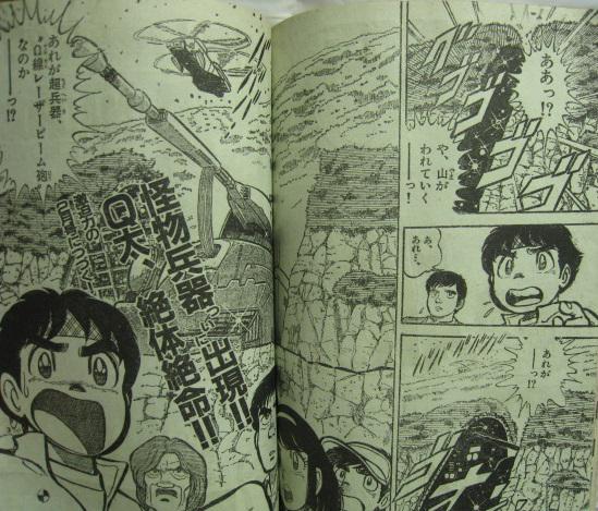 一番星 ラジコン チョロｑ ファミコンを通して世界征服を企てる悪と戦うコロコロ漫画 この凄まじいまでのバカバカしさこそ 男 Http T Co Rdpmfduvug