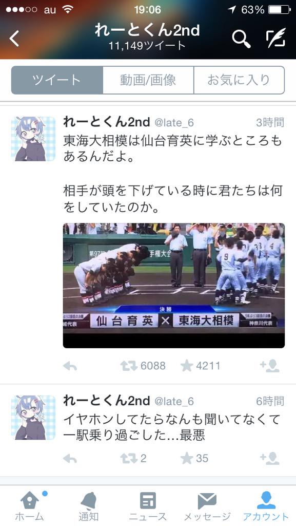 ping6west's tweet image. 東海大相模も、きちんと頭下げてる！
1枚目は試合開始時で相模の礼が終わり審判も顔あげた時😏
育英の礼が深く長いのは結構有名！
2枚目が試合終了時
相模も深く礼してる
ワザワザ、悪意の画像貼り騒ぐってちょっと…😩

画像はお借りしました