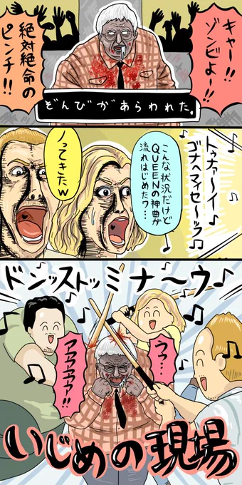 ショーンオブザデッド。おもしろかったです 