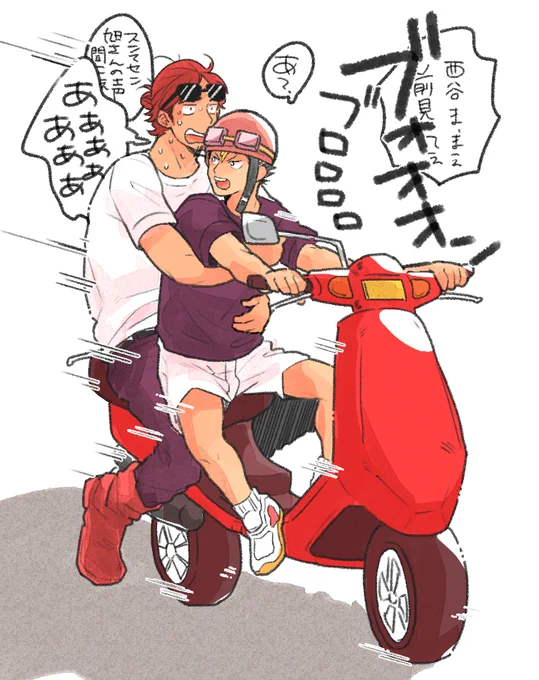 バイク2ケツするにしあず 