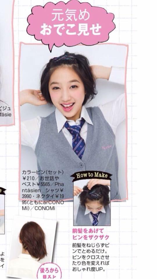 坂東希 レア セット（注目の新成人】E-girls坂東希「若さを生かして20 