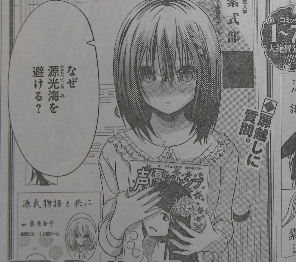 朔磨 源君物語 新キャラがセミロング 丸メガネ オタク 変な声 罵倒少女 ロリ巨乳で今回も今回とてガチで殺しに来てる Http T Co Keexg9nbzk 朔磨 源君物語 新キャラがセミロング 丸メガネ オタク 変な声 罵倒少女 ロリ巨乳で今回も今回とてガチで殺しに来てる Http T Co Keexg9nbzk