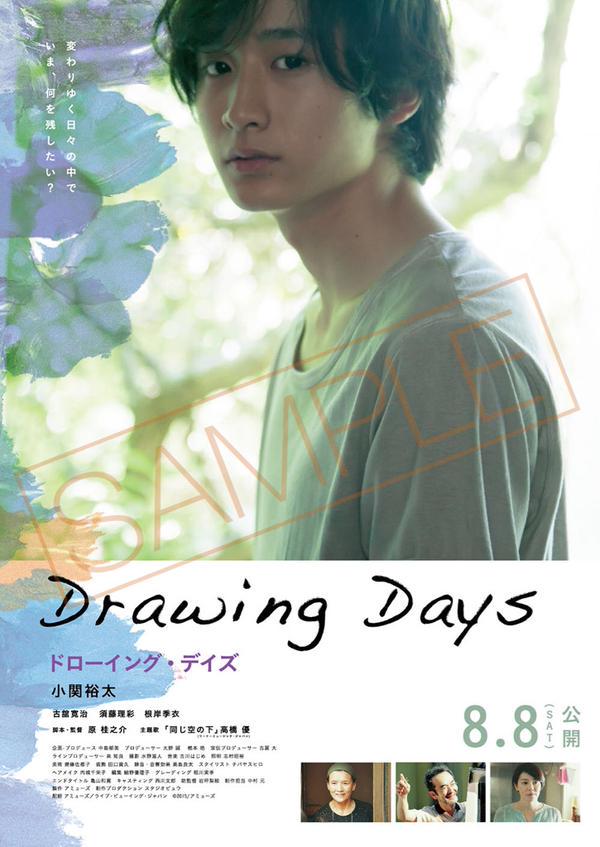 【サイン付き】Drawing Days 特別版 DVD 小関裕太 小関裕太 DVD 『Drawing Days』
