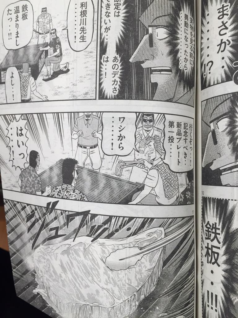 にゃいった 大阪 利根川が焼き土下座マシーンで焼肉してたwww よもやこの時はこのマシーンで自分が焼き土下座する事になるとは思わんかったんやろなw 中間管理録トネガワ より Http T Co Bngrabmo5t にゃいった 大阪 利根川が焼き土下座マシーンで焼肉してたwww よもやこの時はこのマシーンで自分が焼き土下座する事になるとは思わんかったんやろなw 中間管理録トネガワ より Http T Co Bngrabmo5t