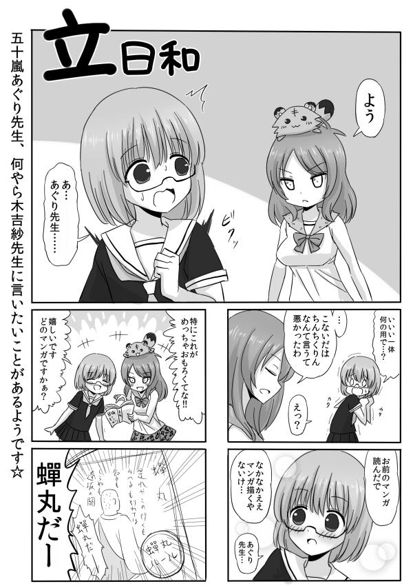 冬コミ新刊の立 Ritz 本できました のぶたけの漫画