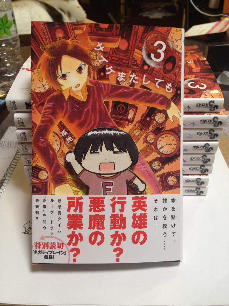 漫画家 福地翼先生による サイケまたしても 3巻表紙イラストメイキング 2ページ目 Togetter 漫画家 福地翼先生による サイケまたしても 3巻表紙イラストメイキング 2ページ目 Togetter