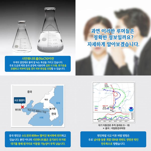 mceekorea tweet picture