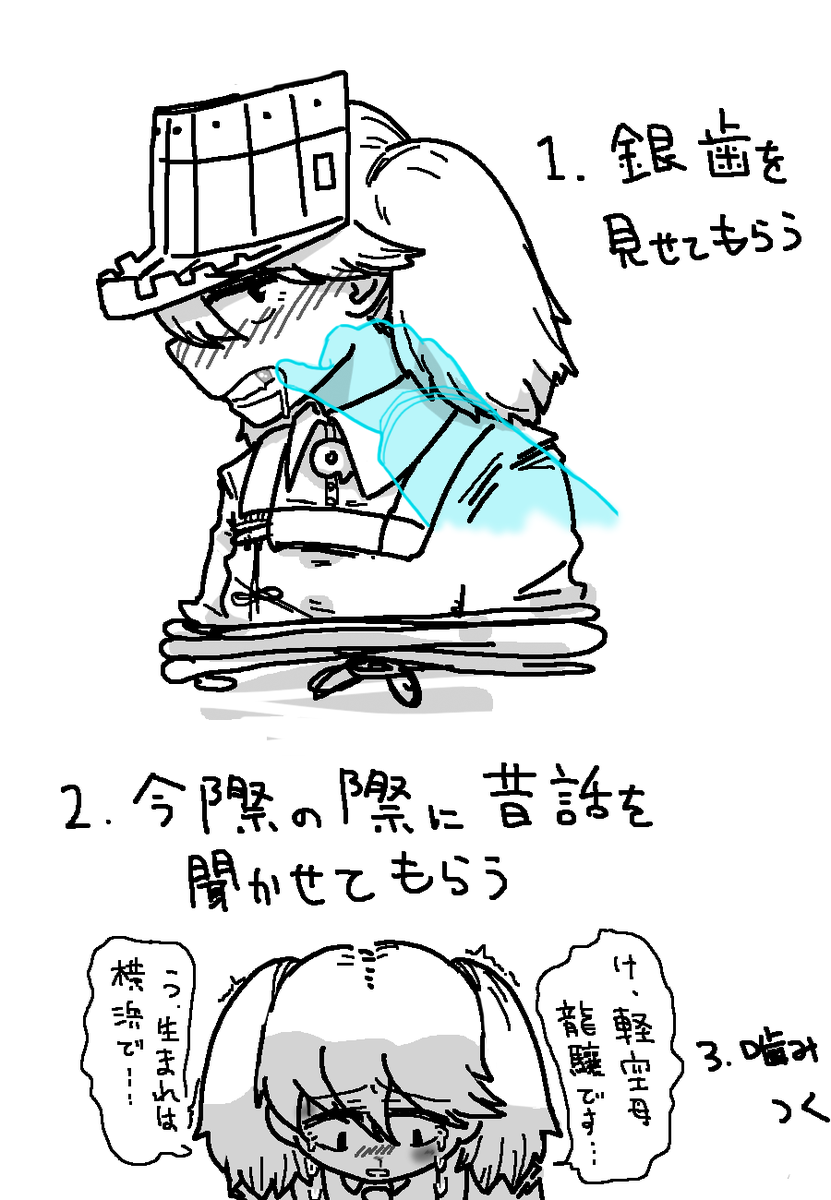 はい 