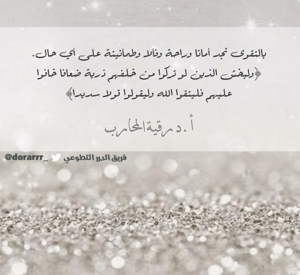 وليخش الذين لو تركوا من خلفهم ذرية ضعافا خافوا عليهم Youtube