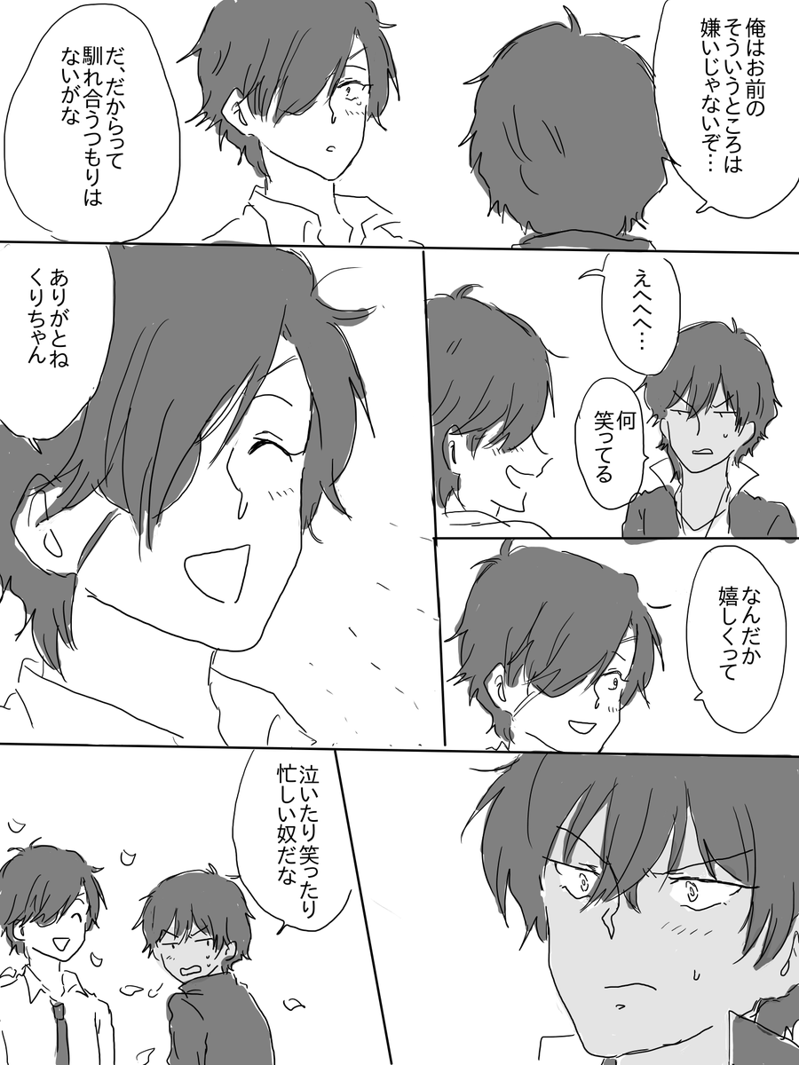 二振り目光忠とくりちゃんの青春少女漫画くりみつ 