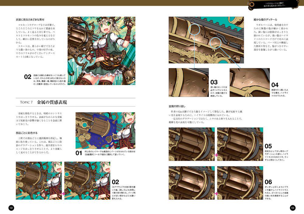 Mdn 後藤憲司 בטוויטר Mdn近刊情報 好評予約中 スチームパンク世界の描き方 サイドランチ Sideranch 編 イラスト資料のほかにメイキング記事もあります D Http T Co Avtuzclkjd スチームパンク Http T Co 6n9iqvg5dt