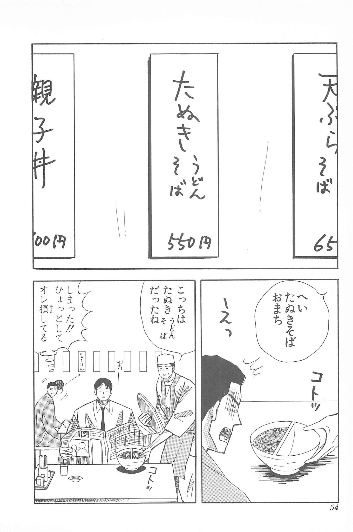 なにわ小吉 Japaneseclass Jp