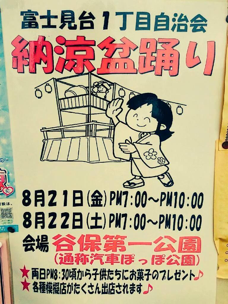 yaphoto_contest's tweet photo. ついに明日は盆踊りですね！
その前日準備の様子をパチリ。
子ども向けのおもちゃがいっぱいですね(*^^*)

みなさんもぜひ盆踊りに参加して、良い写真が撮れたら #Yaphoto のハッシュタグとともにつぶやいてみてください♪ http://t.co/iofnhJ7GCs