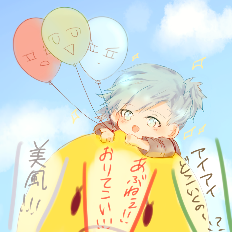 お題「ハッピーバルーン」
アイアイちゃんいい子だから降りておいで
#うたプリ版深夜の真剣お絵描き60分一本勝負 