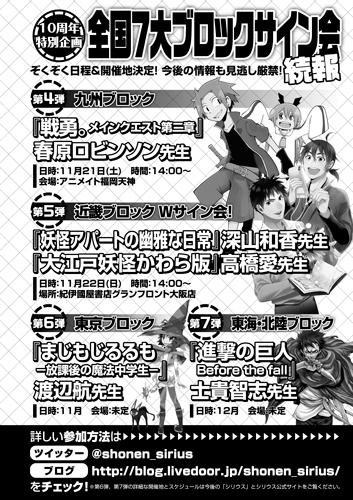 11月21日の戦勇 のサイン会に行く人へのまとめ Togetter 11月21日の戦勇 のサイン会に行く人へのまとめ Togetter