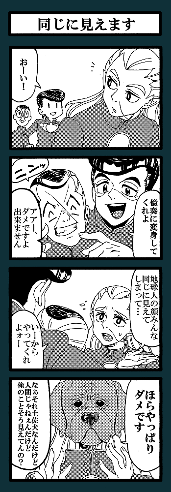ミキタカゾ 