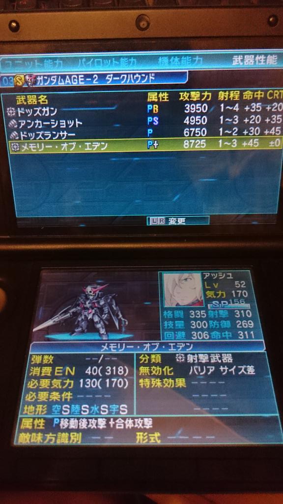 Luck On Twitter 夢のゼハートとの合体攻撃 それに名前がmoeだから 泣ける レギルスは赤いじゃないのが残念 スパロボbx ガンダムage Http T Co Kfi5hx86ct
