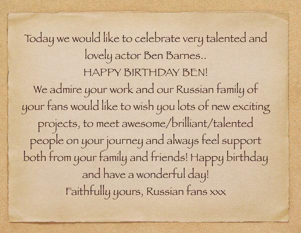 Happy Birthday Ben Barnes! Please accept our warmest congratulations! 
Your Russian Fans. 