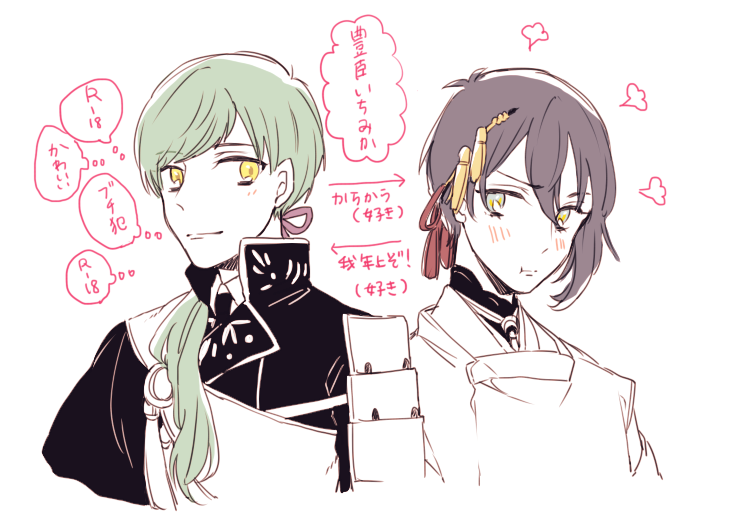 豊臣時代いちみか 