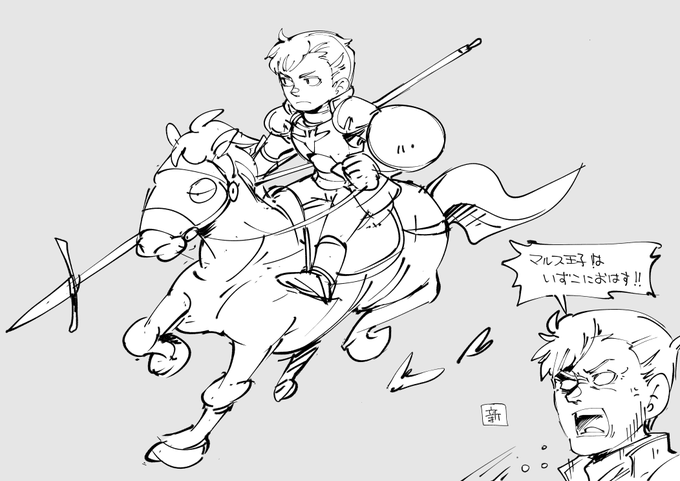 お絵描き:FE紋章の謎 カイン 