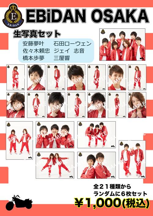 深夜便】 8/22(土)夏期講習イベントに当選した方を対象に EBiDAN OSAKA