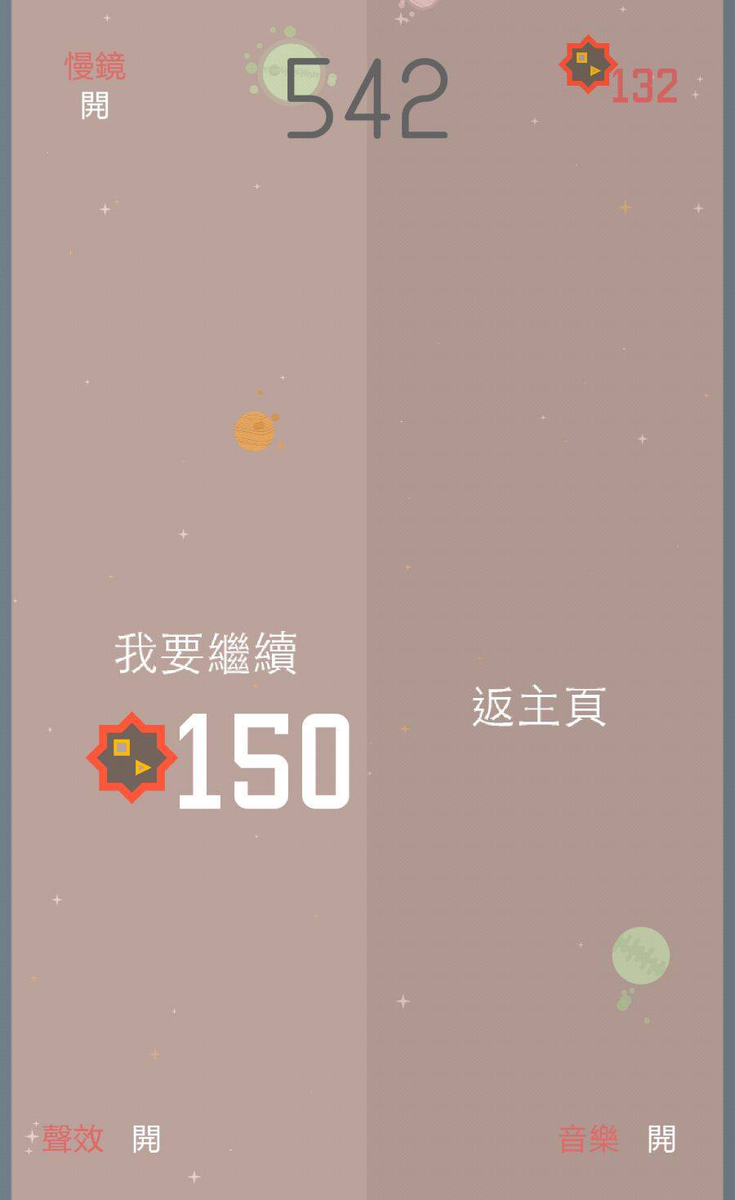 IN_PlanetT's tweet photo. 542!! Can you beat him!?
iOS:https://t.co/S2ivDdOowt  
An:https://t.co/j49BcA0wji  
#indiedev #gamedev #mobilegames http://t.co/hWXLwduiyN