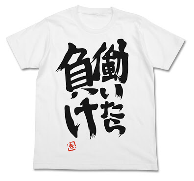 りやこ 着替えでホイミンtシャツが用意されてるが なぜかククールのtシャツだけ働いたら負けtシャツ 絶対に笑ってはいけないドラクエ8 Http T Co Esjc29i4so