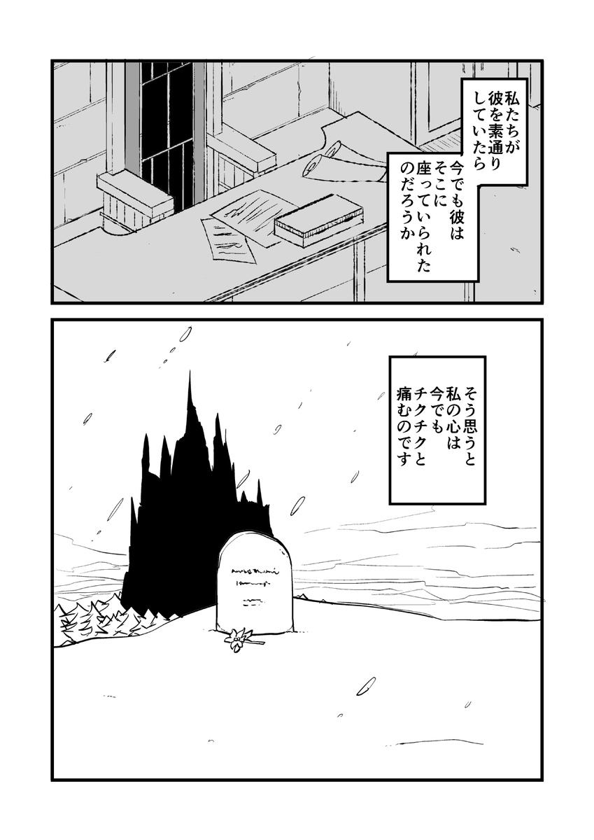 【3.0ネタバレ有】蒼天秘話記念 オルシュファンのまんが #FF14 http://t.co/45oaEFC3BA 