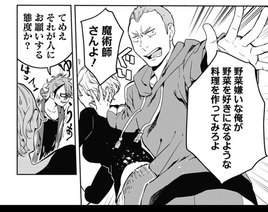 剛 たけし ジャンプの無料マンガアプリ 少年ジャンプ で 7話 食戟のソーマ L Etoile エトワール を読んでます Http T Co Thwrhdksct Http T Co Fawe0un57e 剛 たけし ジャンプの無料マンガアプリ 少年ジャンプ で 7話 食戟のソーマ L Etoile エトワール を読んでます Http T Co Thwrhdksct Http T Co Fawe0un57e