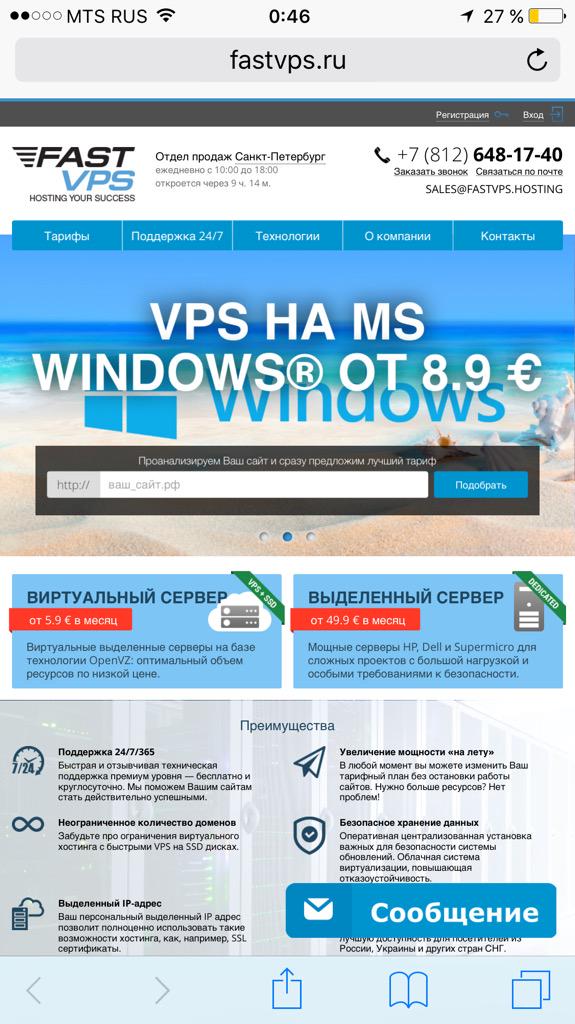 vigodnee's tweet image. Какой ужасный и дикий новый дизайн сайта у фастов @fastvps 
Назад в 2000-е! #антиюзабилити #hosting #fastvps