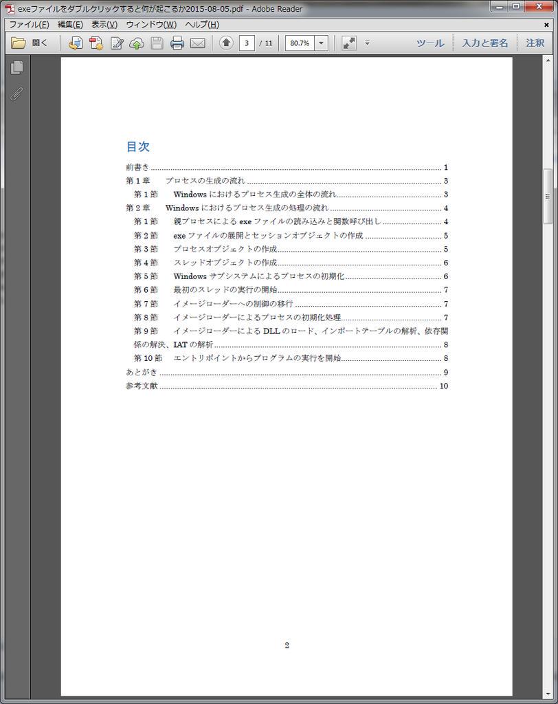 kimuraya's tweet photo. コミックマーケット88にて頒布した『exeファイルをダブルクリックすると何が起こるか』という同人誌をPDFで一般に無償公開しました。コミケで買えなかった方は是非、御覧下さい
http://t.co/EYblLpbSHh http://t.co/feze8wJdcd