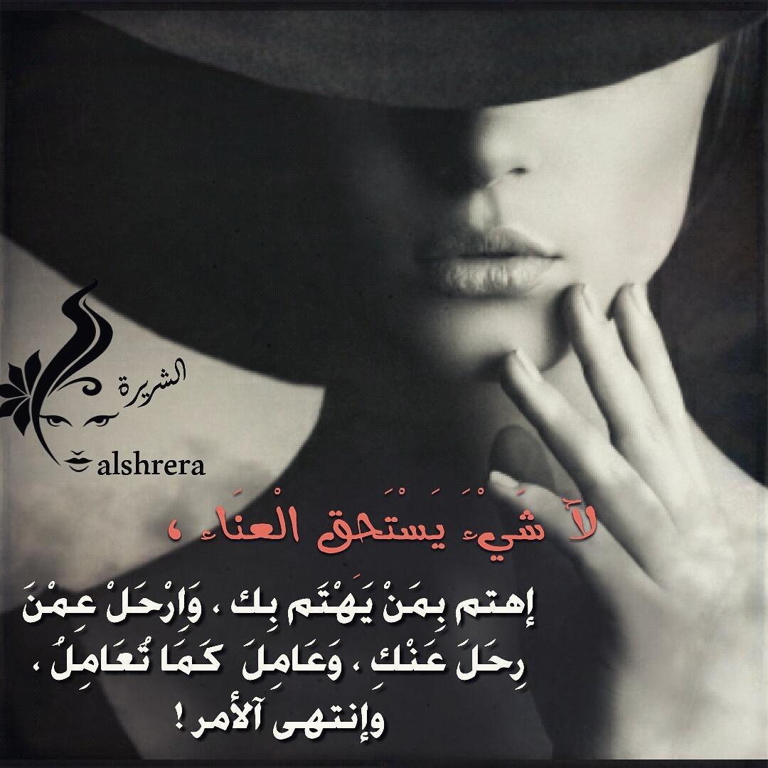 alshrera tweet picture