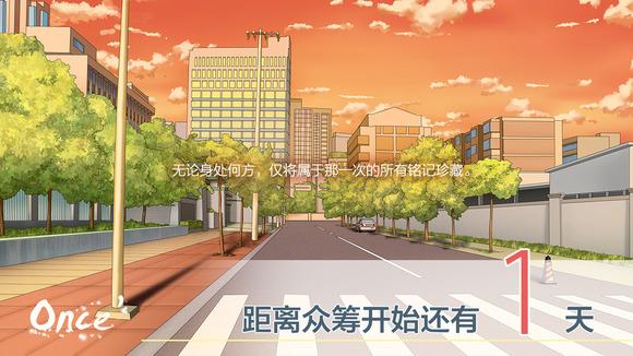 Jingtustudio على تويتر Once 无论身处何方 仅将属于那一次的所有铭记珍藏 Once 一生一次 的回忆 校园恋爱avg游戏 Once 距离众筹开始还有1天http T Co X3mfipkp Http T Co Aqtv4xlqqd