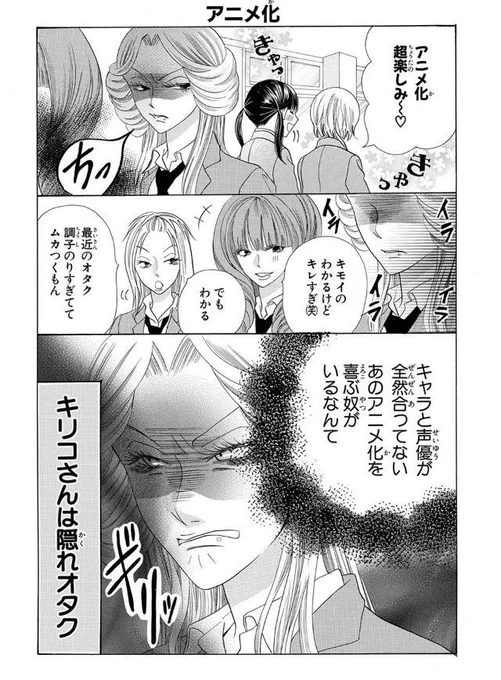 花LaLaオンラインにて「恋なし愛なし」12話更新されました!

今回の主役は隠れオタクのギャル・キリコさん。

短編コメディなので本編を知らなくても問題ないので是非(^皿^)

http://t.co/nuWr4GhqfL 