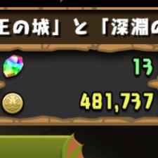 ____oxo_'s tweet photo. お金なさ過ぎて困ってます(´×ω×`)
明日の土日ダンジョン周回したいので、シーフかガネーシャのかたフレンド申請お願いします(>人<;)

#拡散希望
#本当に助けてください http://t.co/Pi1ex84N2a