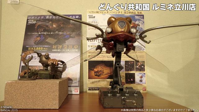 バンダイ キャンディ 公式 想造ガレリア フラップター のプレミアムバンダイでのご注文受付は9月4日まで 迷われてる方はラストチャーンス どんぐり共和国店頭でのご予約もお見逃しなく 写真はルミネ 立川店での展示です Http T Co Lsalkrmczq Http