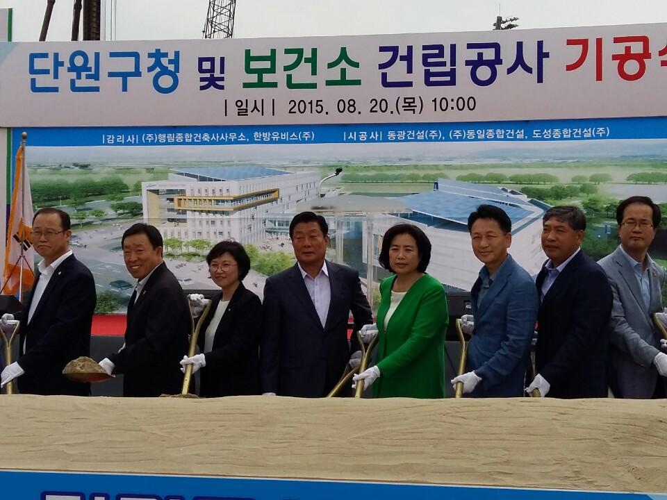 안산시  단원구청 신축기공식에 참석하였습니다.(8/20)

주민들 500여명과 함께 행사에  참여하여  첫삽을 뜨고  멋진포즈도 취해봤습니다.