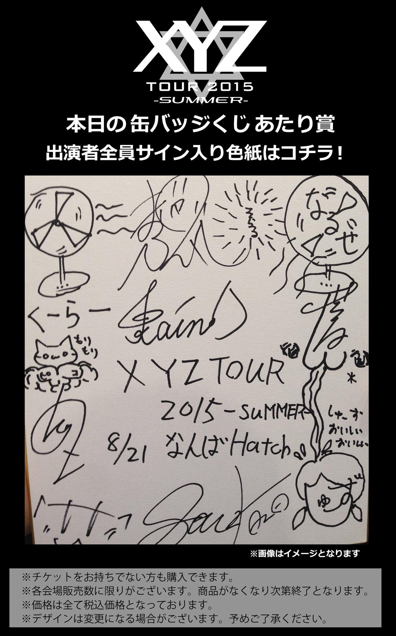 nqrse サイン入り 缶バッジ nqrse サイン入り缶バッジ 缶バッジ サイン