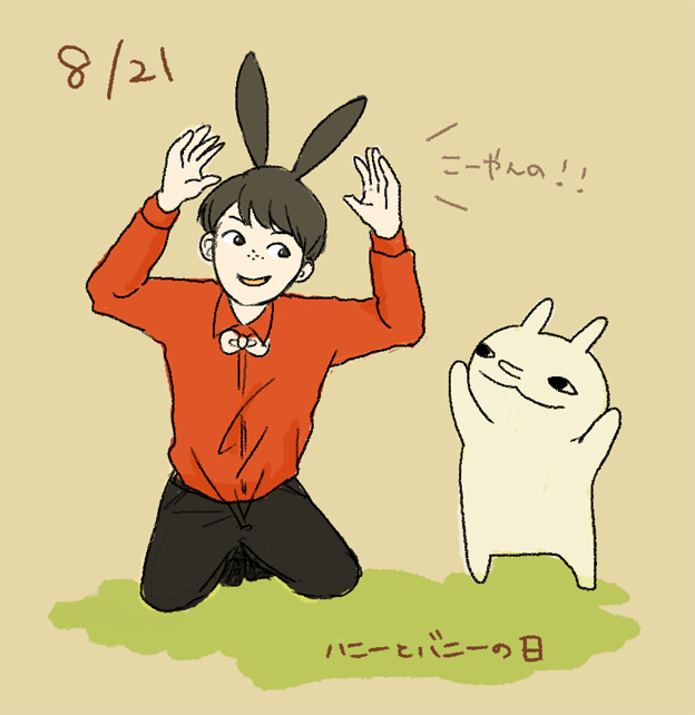 スピッツのtwitterイラスト検索結果 古い順