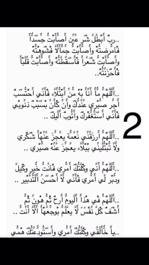 haaaade_moner's tweet photo. دعاء طويل بس شوف الراحه بعده💙💙💙🌾 http://t.co/37oSWkxHWj