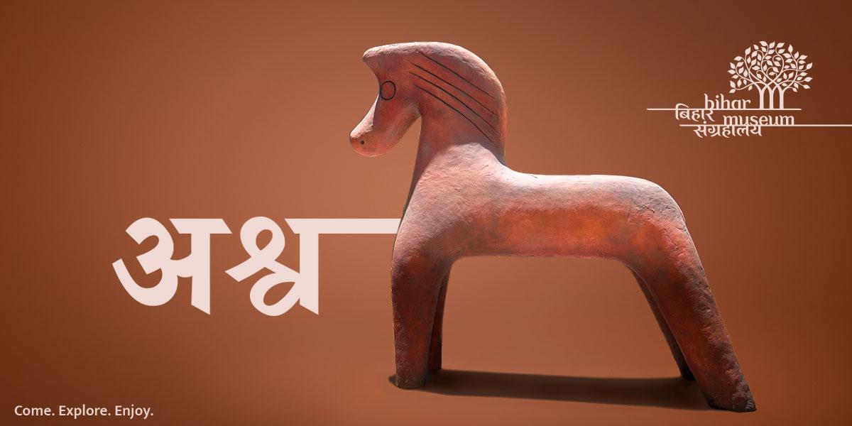 Bihar Museum tweet media