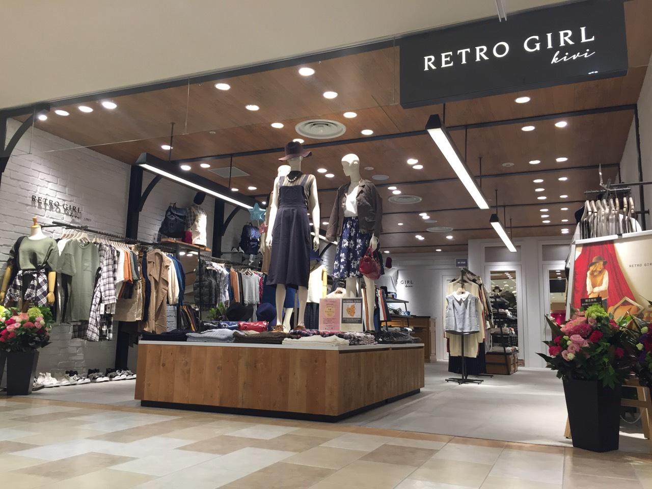 Retrogirl Official 本日レトロガール ルミネ池袋店が レトロガール キヴィ としてリニューアルオープン致しました オープニング記念として税込3000円以上お買い上げのお客様300名に Iie のピンバッジをプレゼント 皆さまぜひご来店くださいませ Retrogirl Official 本日レトロガール ルミネ池袋店が レトロガール キヴィ としてリニューアルオープン致しました オープニング記念として税込3000円以上お買い上げのお客様300名に Iie のピンバッジをプレゼント 皆さまぜひご来店くださいませ