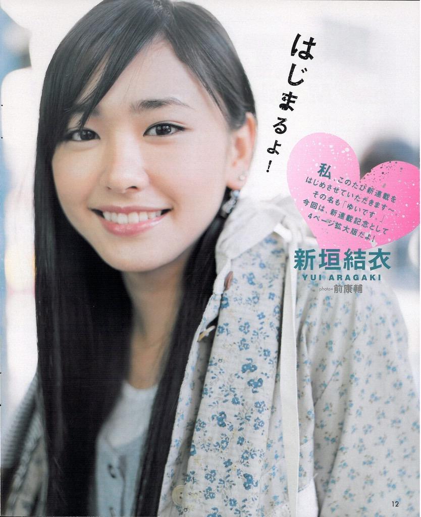 新垣結衣さん　直筆サインあり。BLT ゆいです。vol6〜18 新垣結衣さん直筆サインあり。BLT ゆいです。vol6〜18