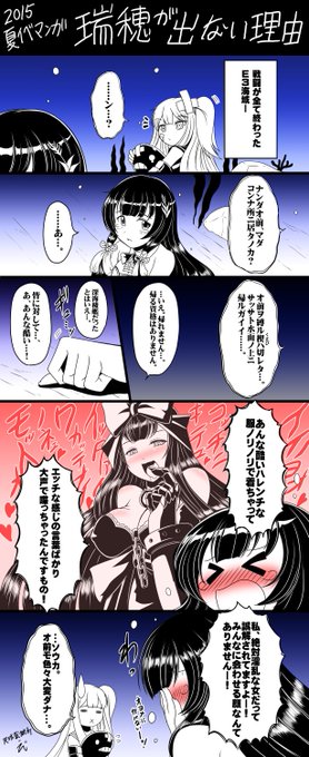 えびす Ebsryoji さんの漫画 7作目 ツイコミ 仮 えびす Ebsryoji さんの漫画 7作目 ツイコミ 仮