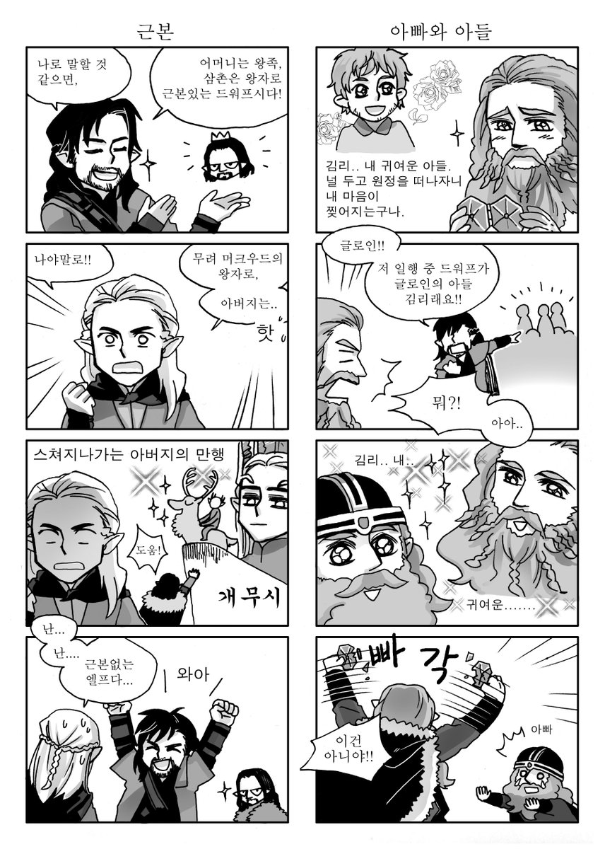 레고 반지의제왕,호빗 미니피규어 일괄판매 | 중고나라 - 안심되는 중고거래, image size:856x1200