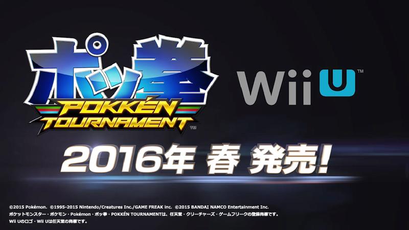 『ポッ拳　POKKEN TOURNAMENT』Wii U版が、2016年春発売決定!! ポケモンたちが生き生きと動いて技を繰り出す、ポケモン初の対戦アクションゲーム！
bit.ly/1MFaMGa #ポケモン #ポッ拳