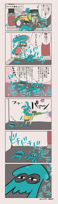 知らずに煽りイカに便乗してた泣きたい。 