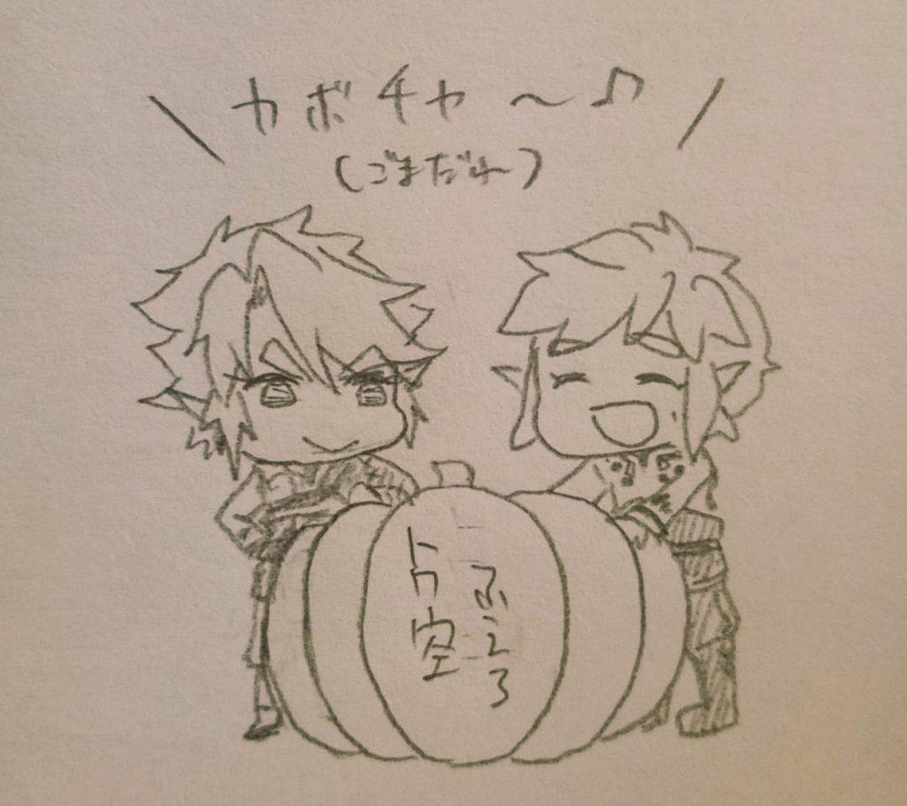 トワ空ふえろください 