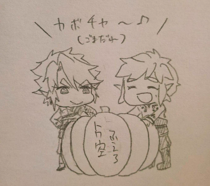 トワ空ふえろください 
